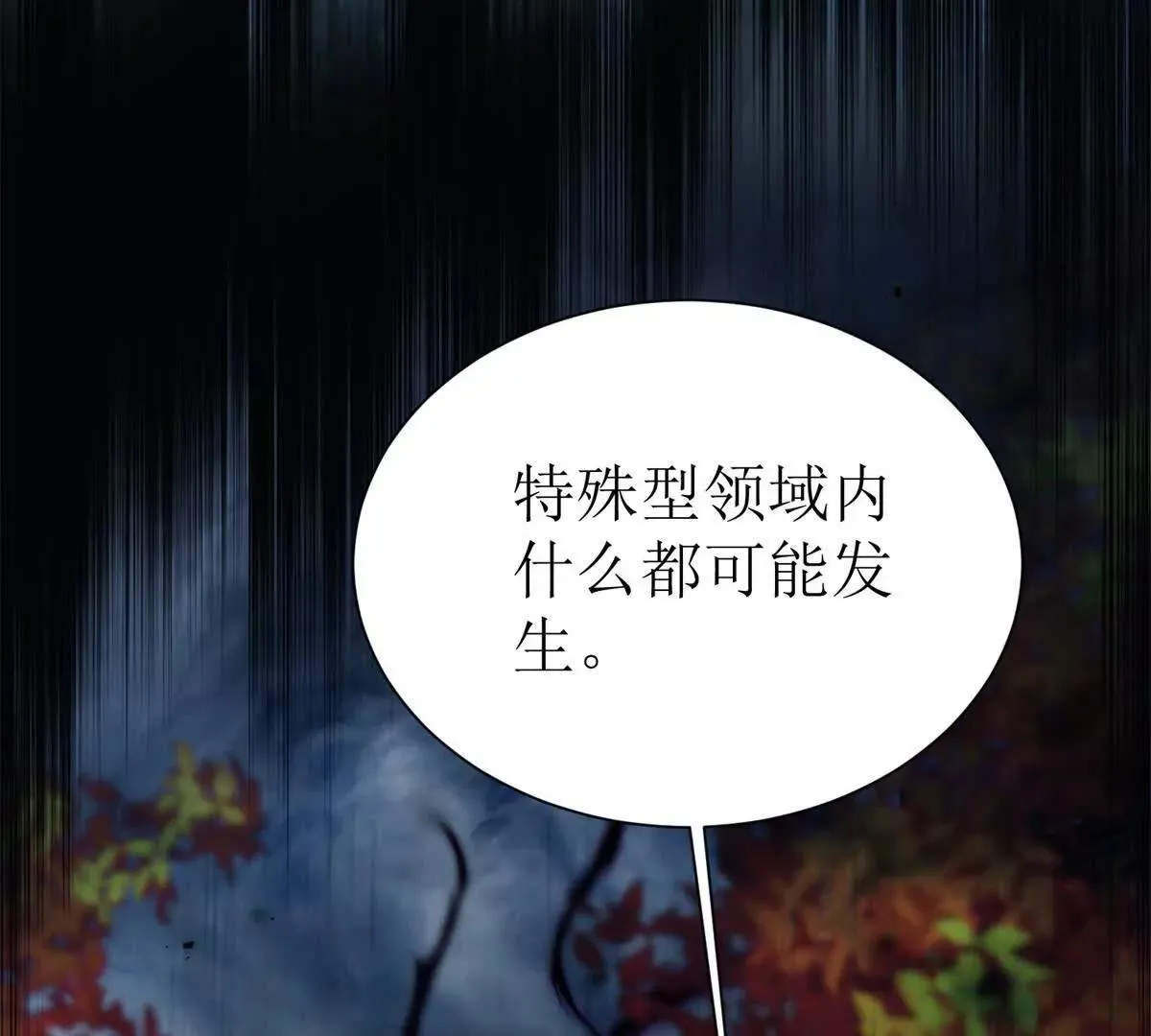 末日重生后我疯狂升级,第47话 特殊领域,第48张