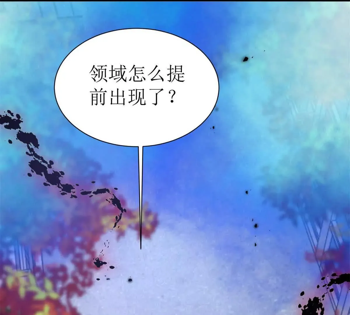 末日重生后我疯狂升级,第47话 特殊领域,第5张