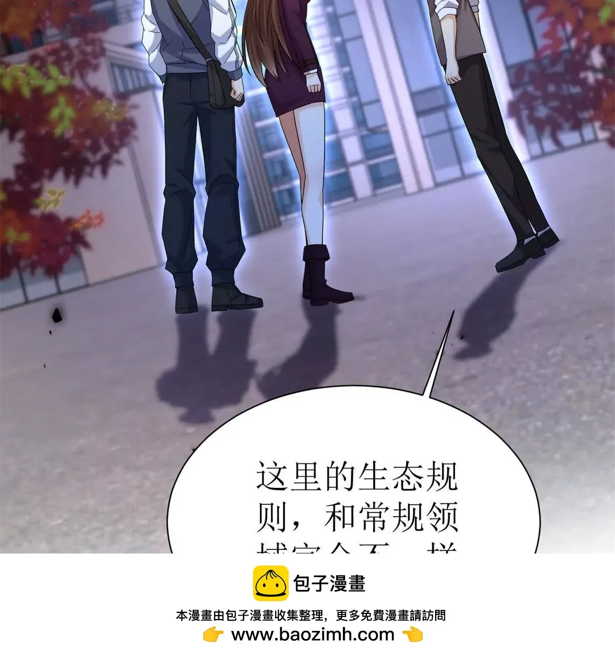 末日重生后我疯狂升级,第47话 特殊领域,第50张