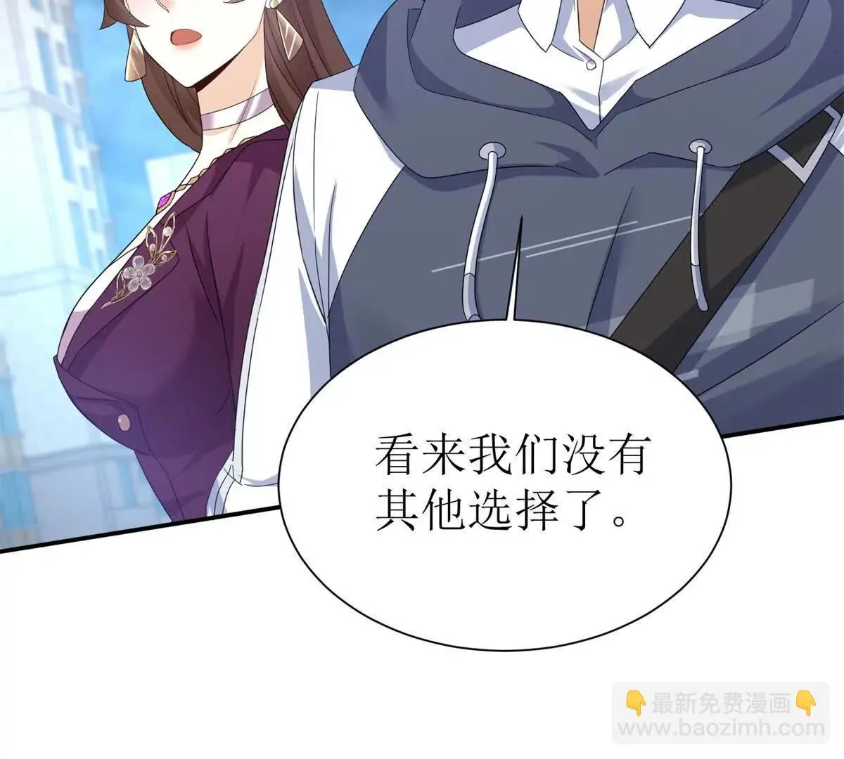 末日重生后我疯狂升级,第47话 特殊领域,第53张