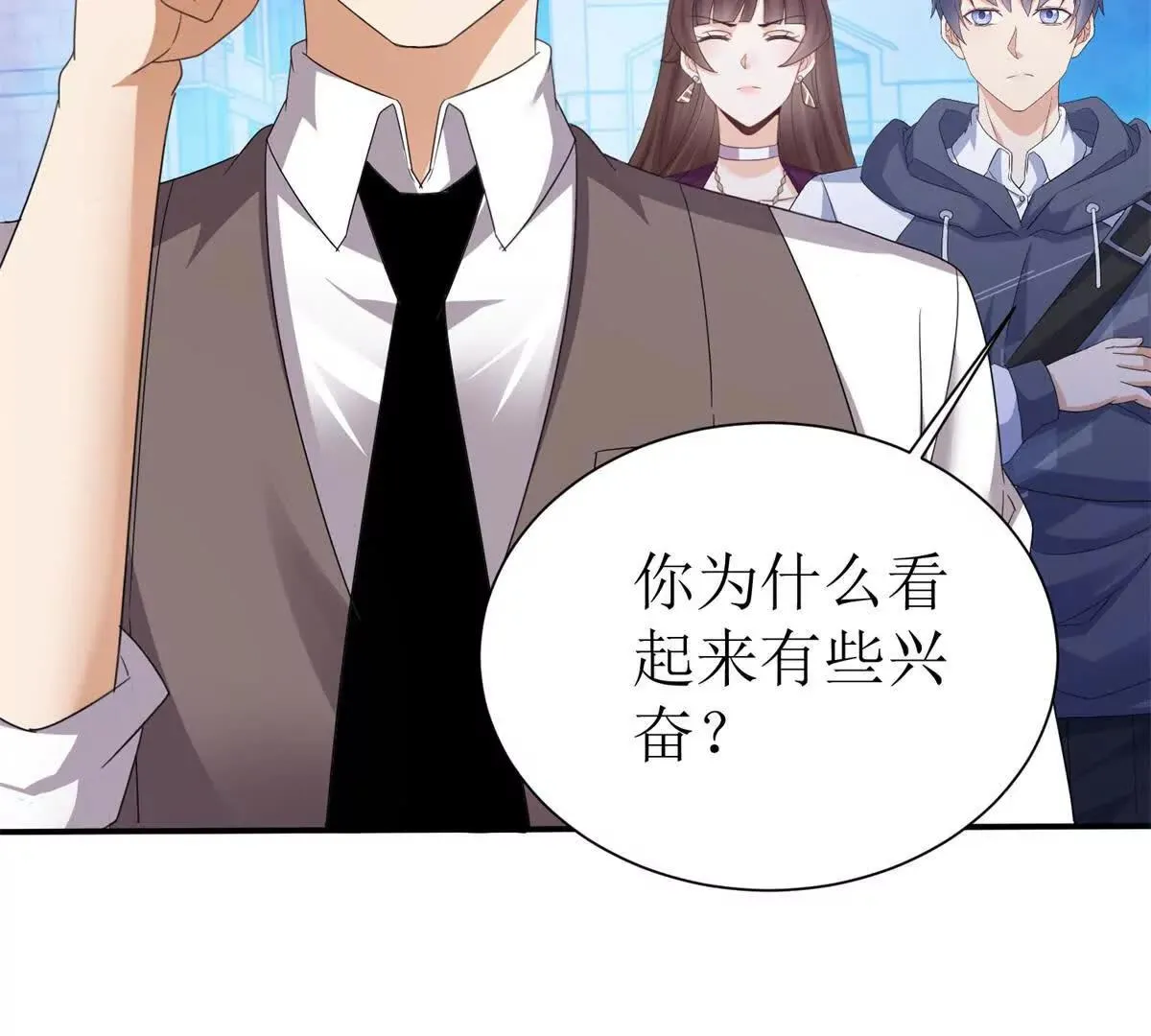末日重生后我疯狂升级,第47话 特殊领域,第55张