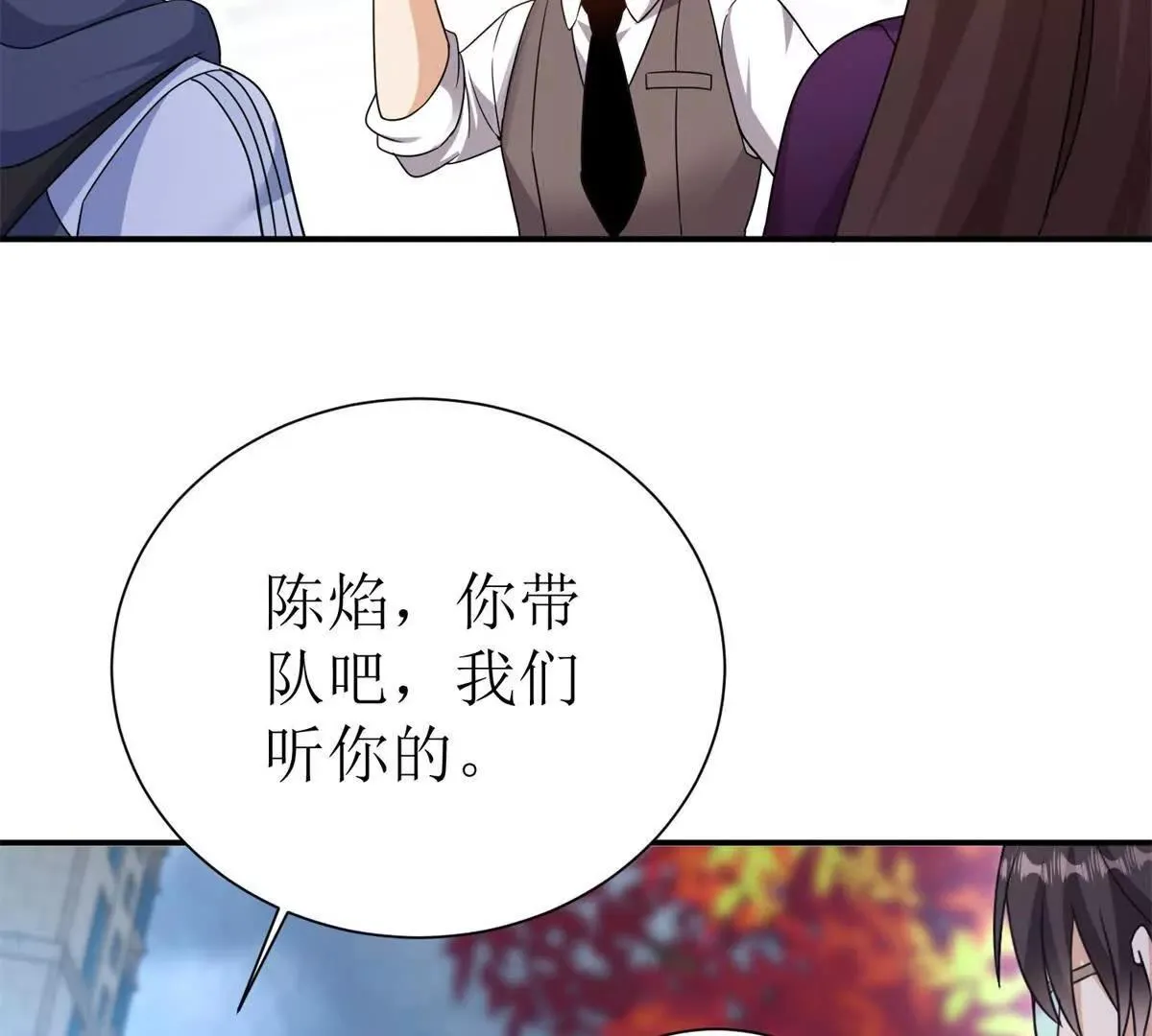 末日重生后我疯狂升级,第47话 特殊领域,第57张