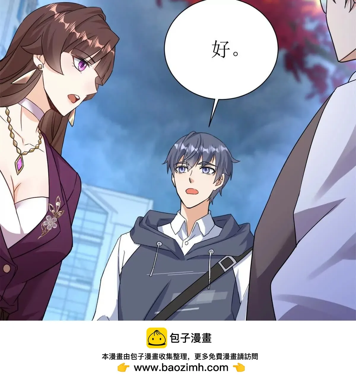 末日重生后我疯狂升级,第47话 特殊领域,第58张