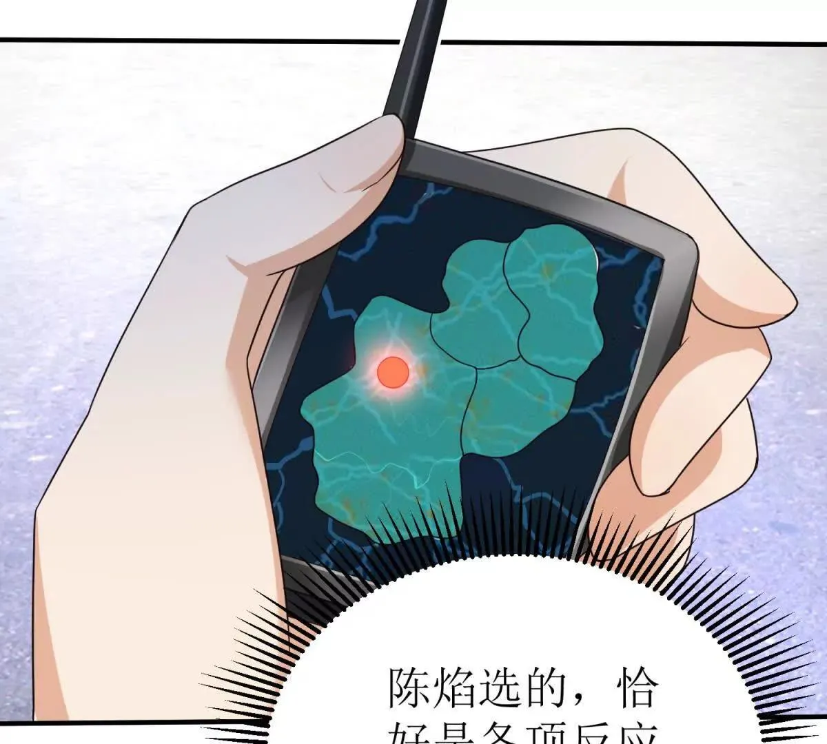 末日重生后我疯狂升级,第47话 特殊领域,第66张