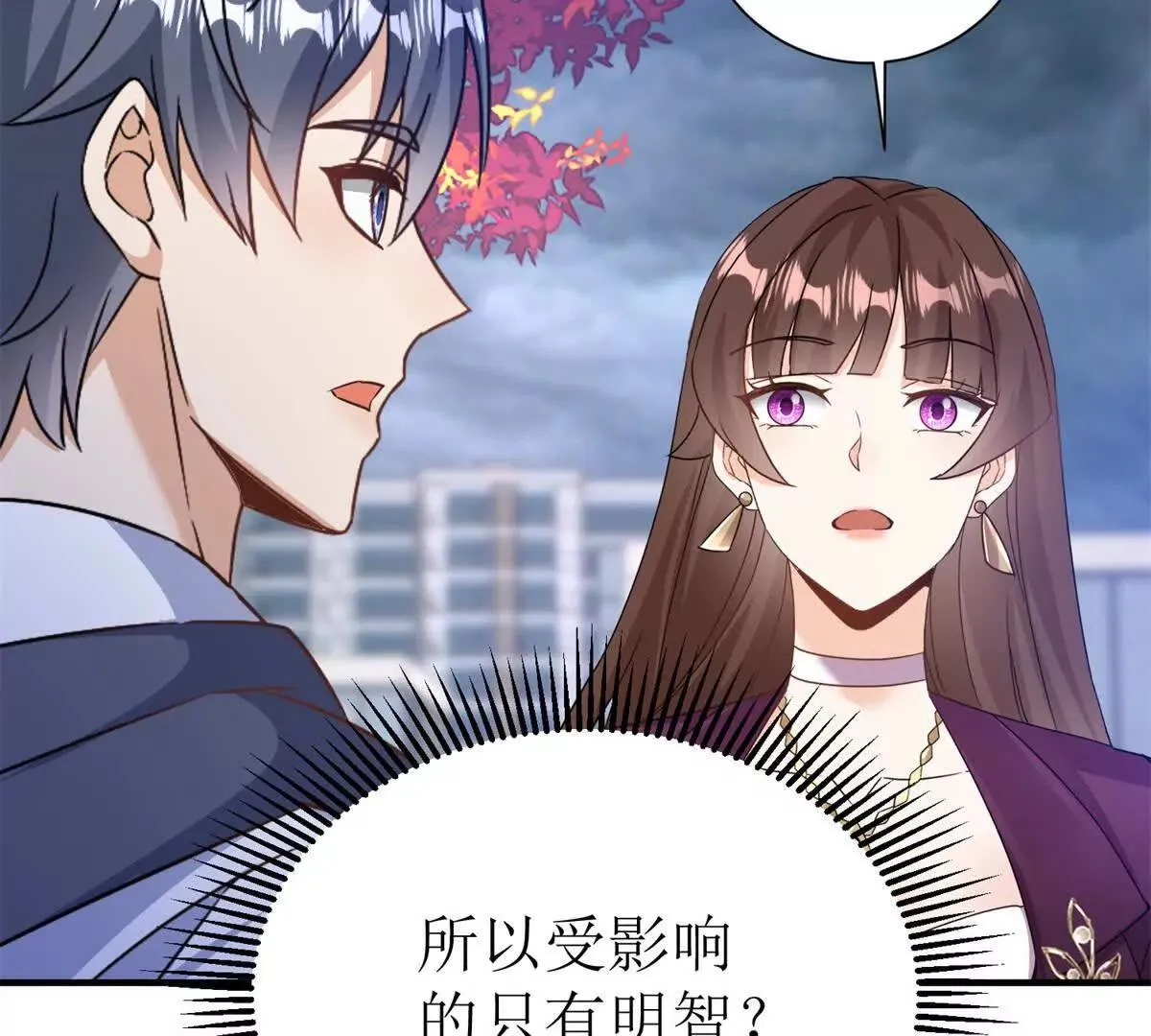 末日重生后我疯狂升级,第47话 特殊领域,第79张
