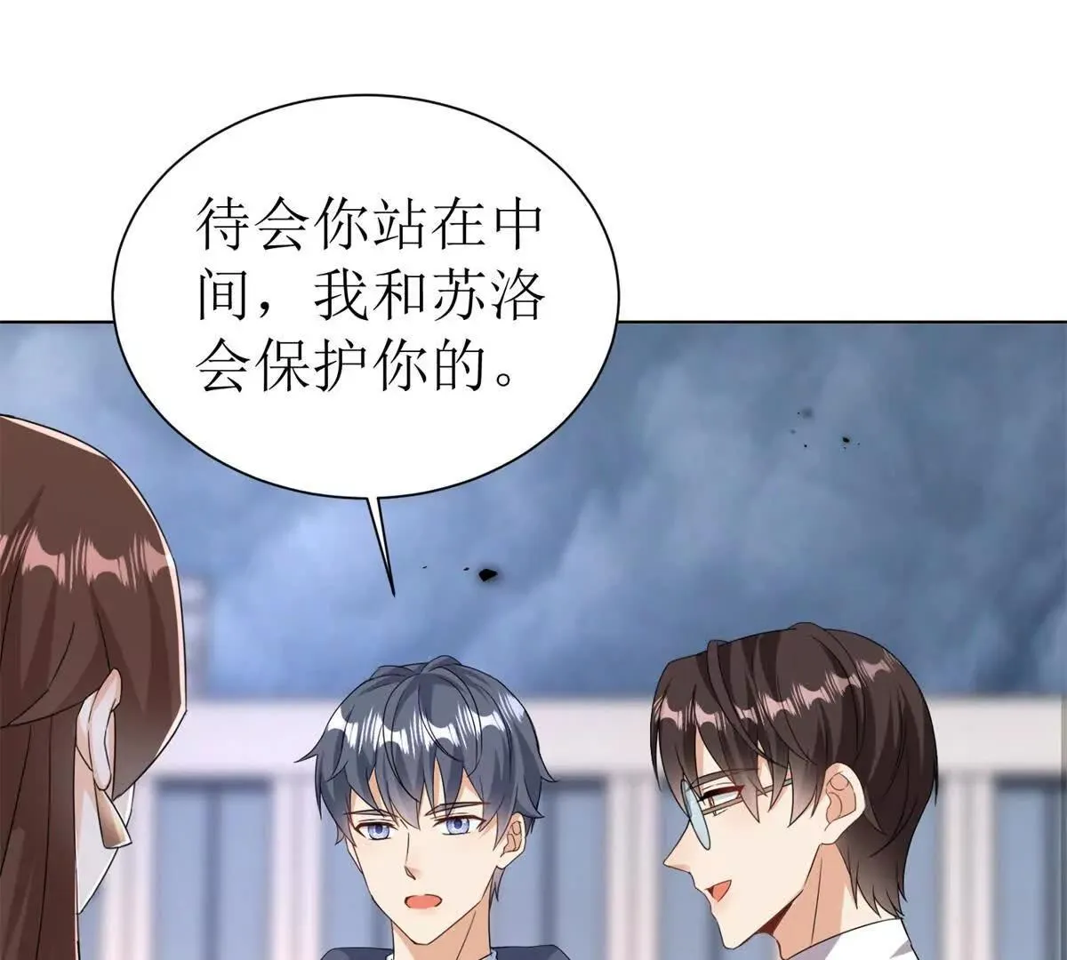 末日重生后我疯狂升级,第47话 特殊领域,第84张