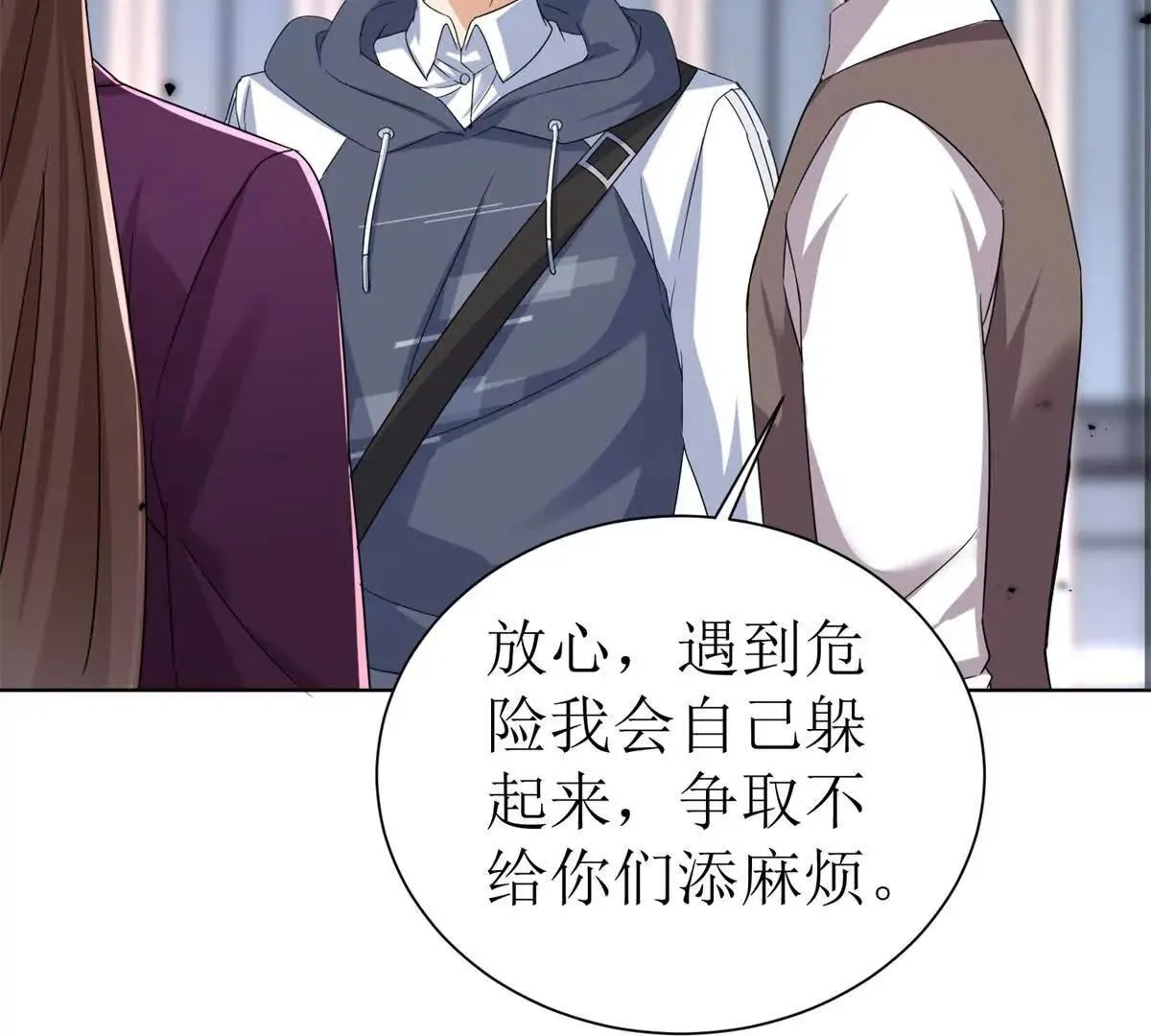 末日重生后我疯狂升级,第47话 特殊领域,第85张