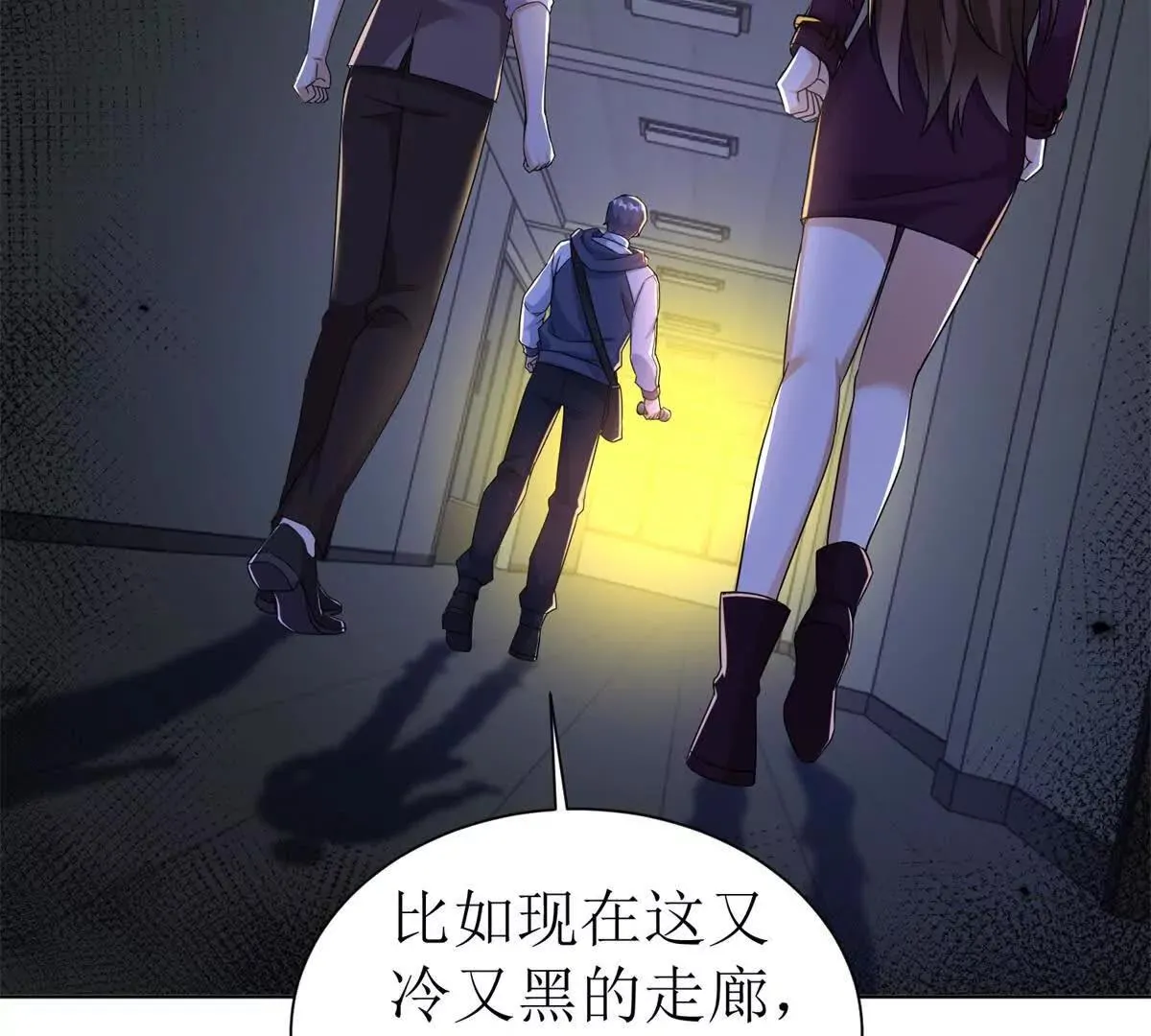 末日重生后我疯狂升级,第47话 特殊领域,第90张