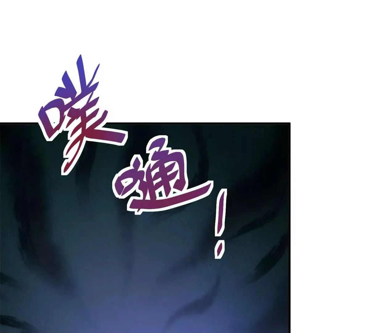 末日重生后我疯狂升级,第47话 特殊领域,第92张