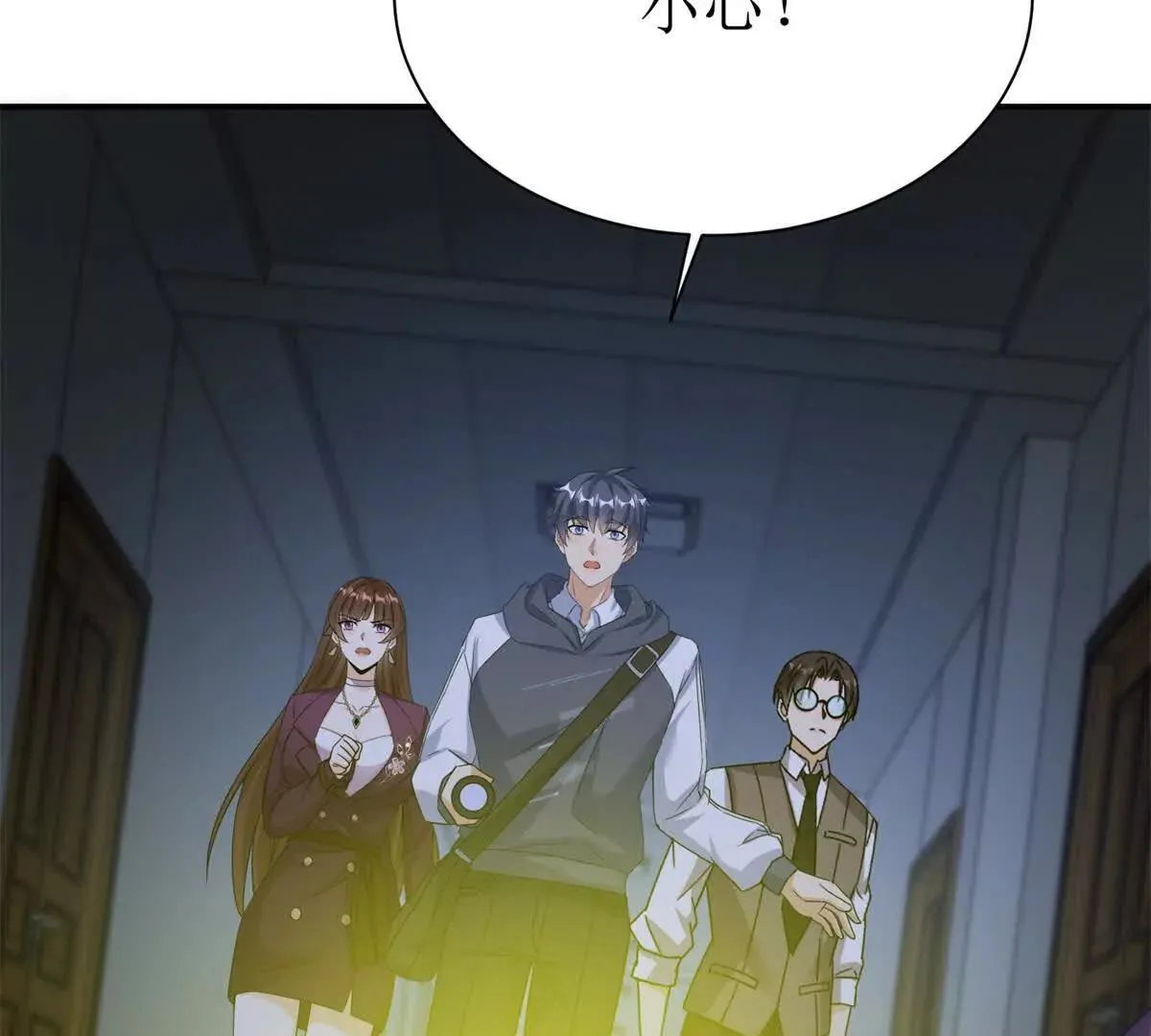 末日重生后我疯狂升级,第47话 特殊领域,第94张