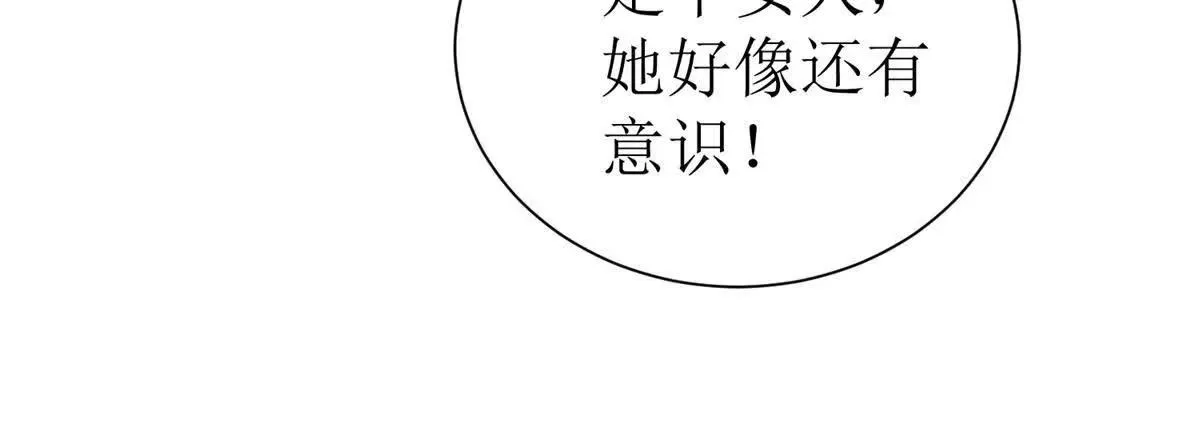 末日重生后我疯狂升级,第47话 特殊领域,第99张