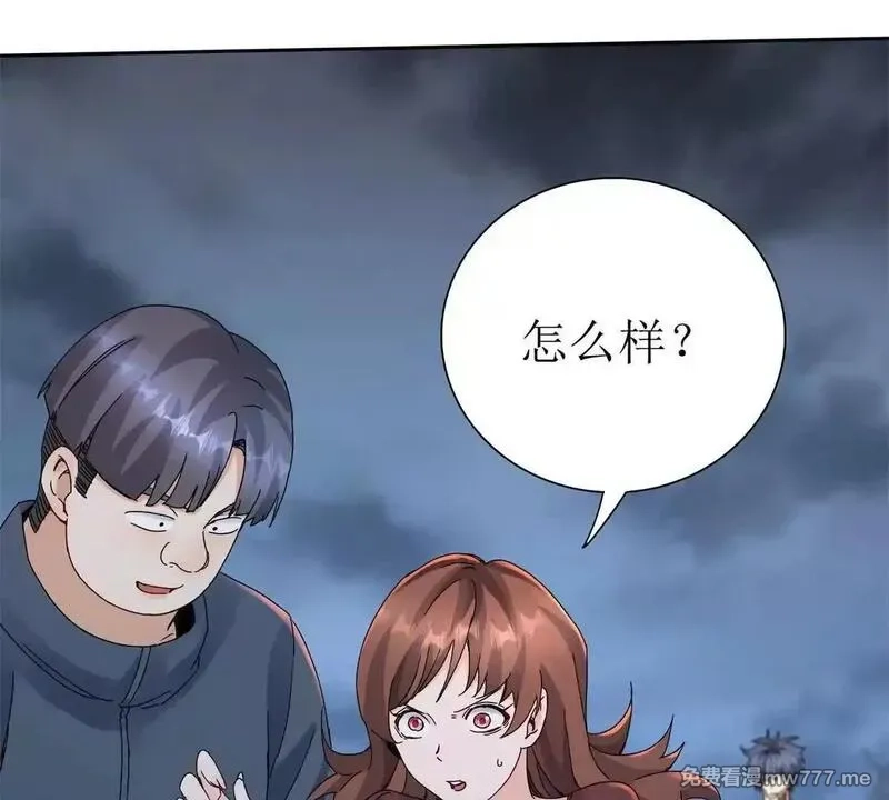 末日重生后我疯狂升级,第19话 C级领域,第110张
