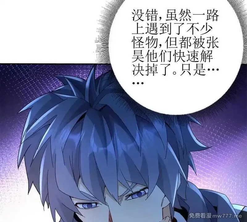 末日重生后我疯狂升级,第19话 C级领域,第112张