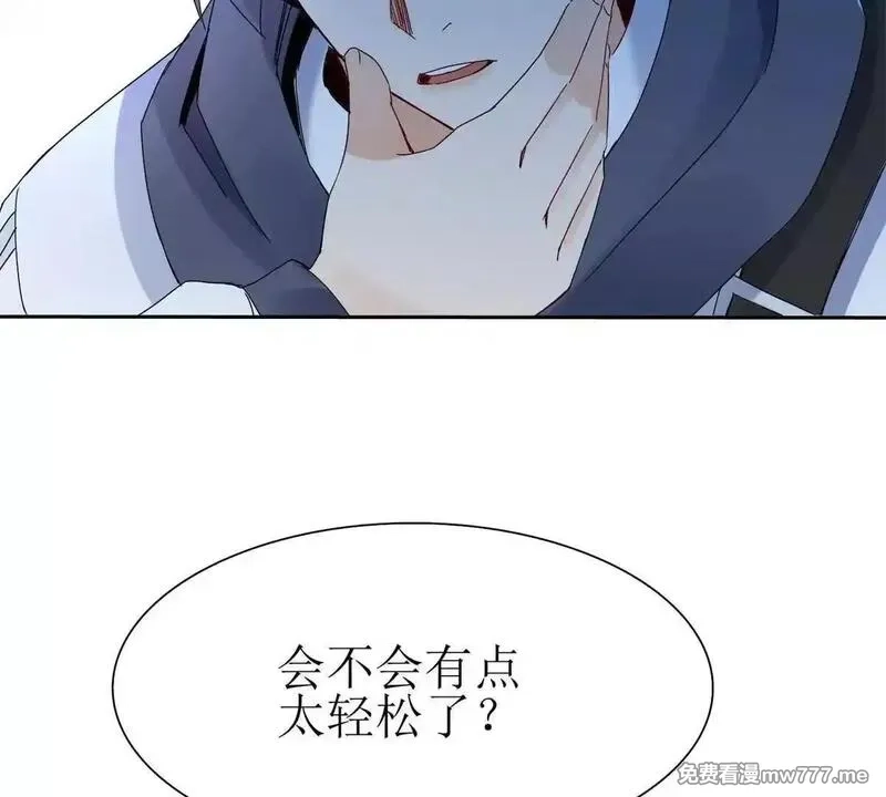末日重生后我疯狂升级,第19话 C级领域,第113张