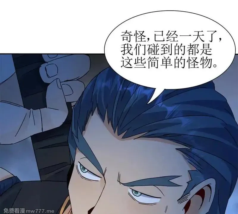 末日重生后我疯狂升级,第19话 C级领域,第115张