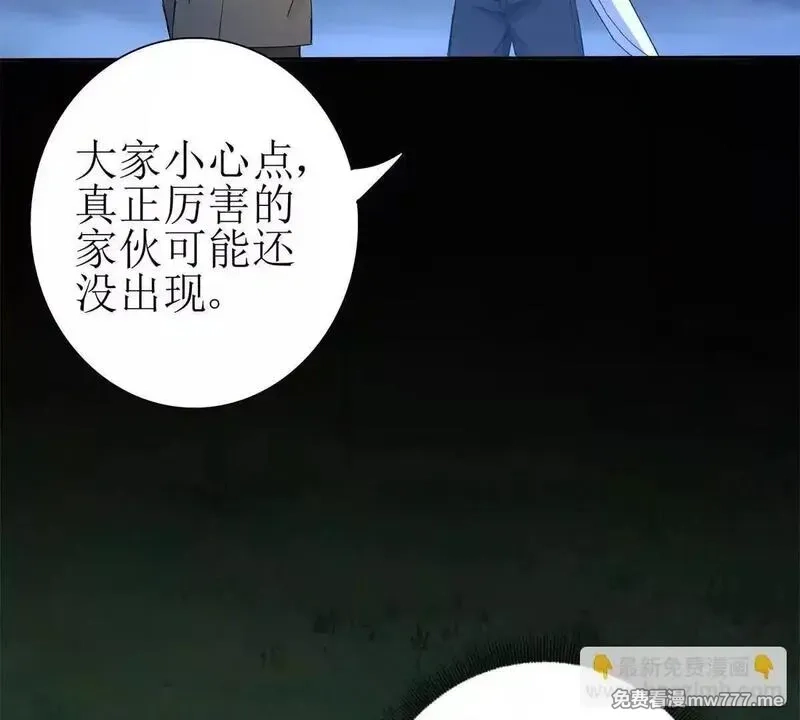 末日重生后我疯狂升级,第19话 C级领域,第118张