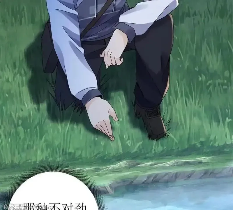 末日重生后我疯狂升级,第19话 C级领域,第120张