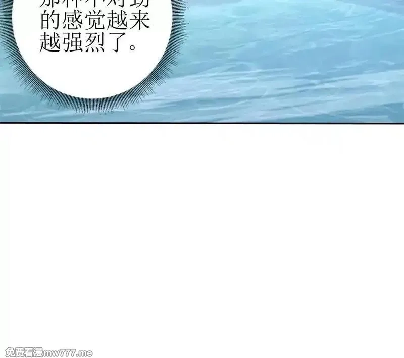 末日重生后我疯狂升级,第19话 C级领域,第121张
