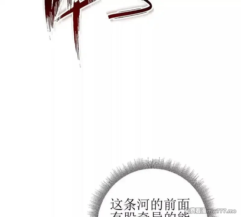 末日重生后我疯狂升级,第19话 C级领域,第125张