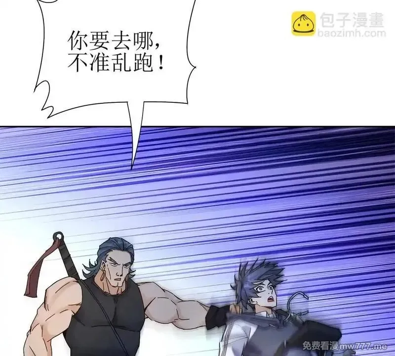 末日重生后我疯狂升级,第19话 C级领域,第128张