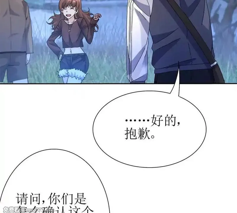 末日重生后我疯狂升级,第19话 C级领域,第13张