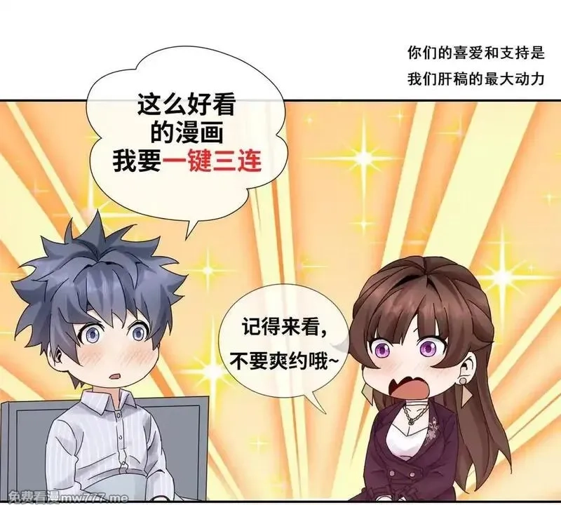 末日重生后我疯狂升级,第19话 C级领域,第144张