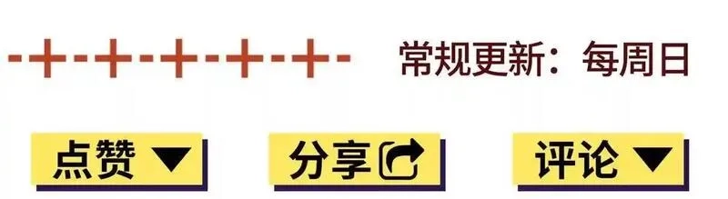 末日重生后我疯狂升级,第19话 C级领域,第145张