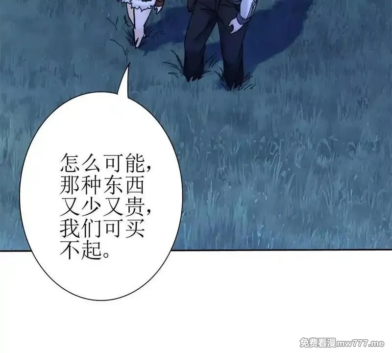 末日重生后我疯狂升级,第19话 C级领域,第15张