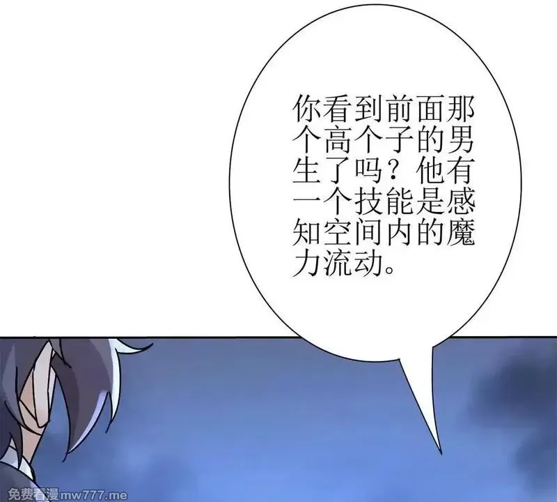 末日重生后我疯狂升级,第19话 C级领域,第16张