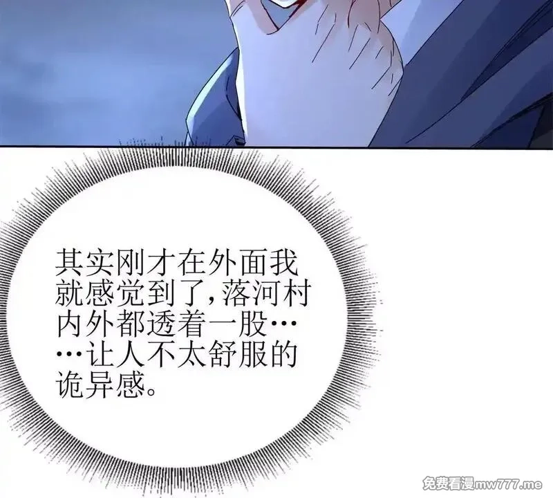 末日重生后我疯狂升级,第19话 C级领域,第21张
