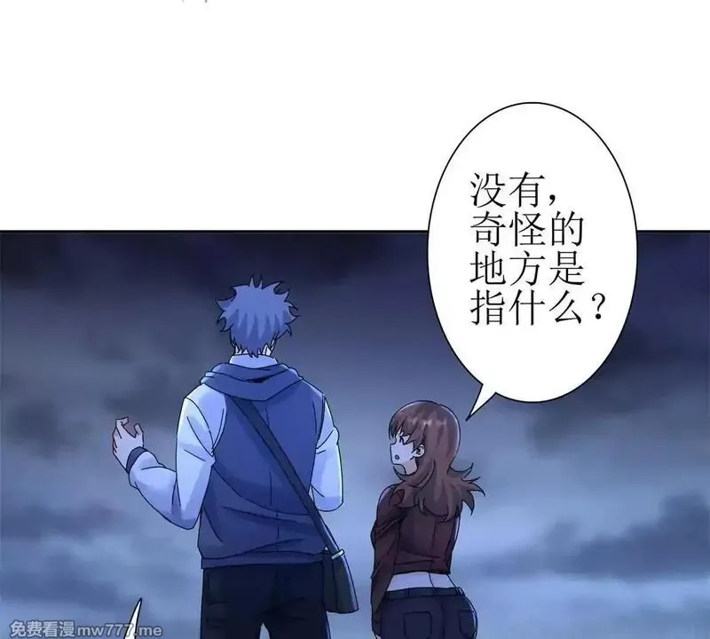 末日重生后我疯狂升级,第19话 C级领域,第22张
