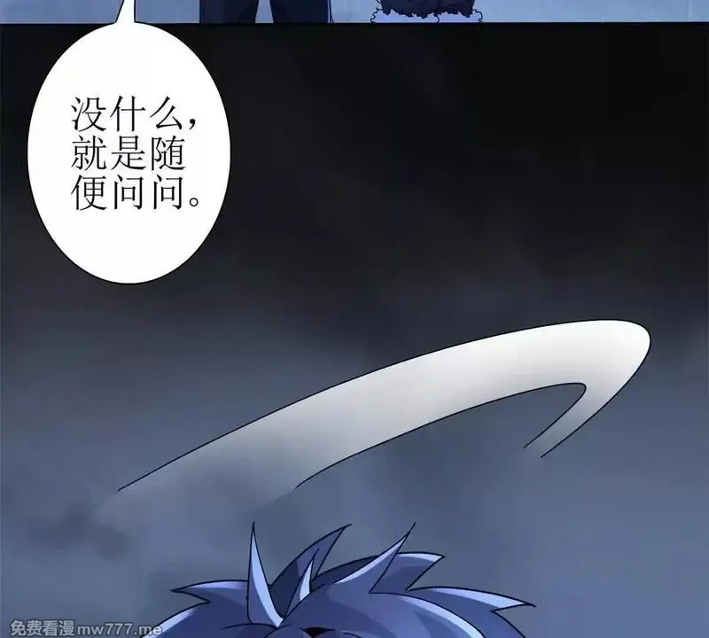 末日重生后我疯狂升级,第19话 C级领域,第23张