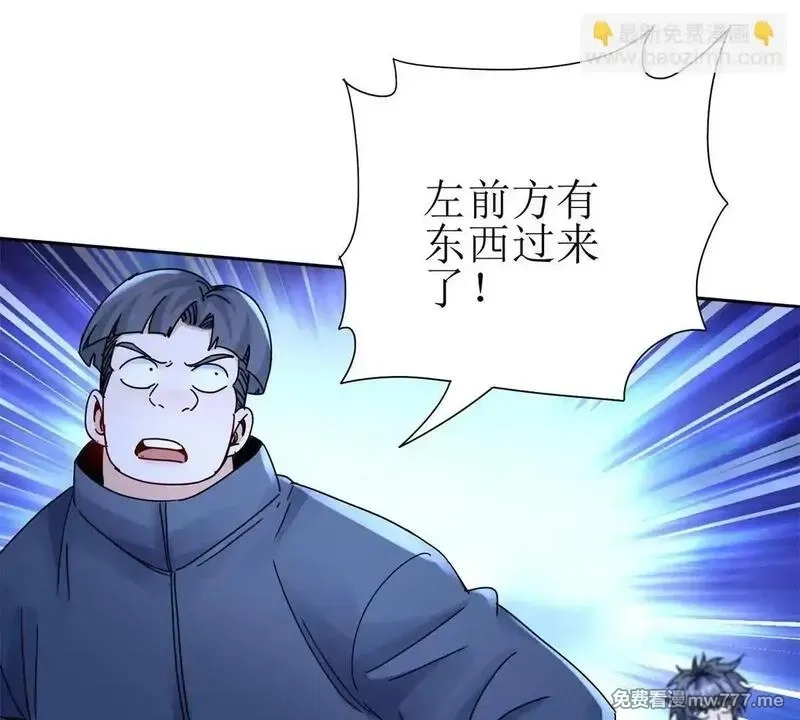 末日重生后我疯狂升级,第19话 C级领域,第26张