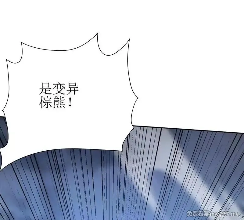 末日重生后我疯狂升级,第19话 C级领域,第28张