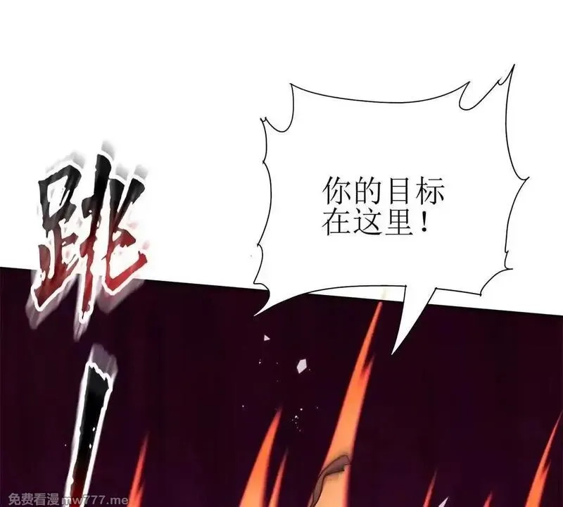 末日重生后我疯狂升级,第19话 C级领域,第44张