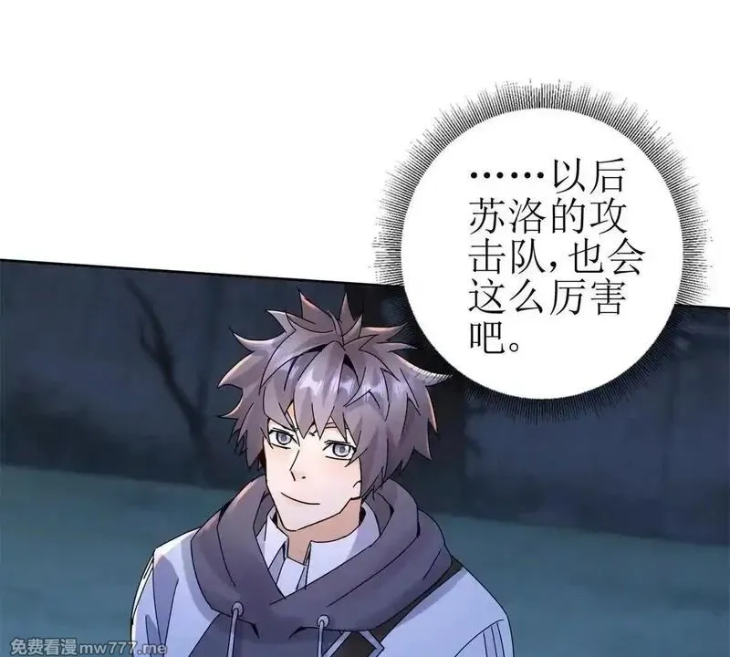 末日重生后我疯狂升级,第19话 C级领域,第60张
