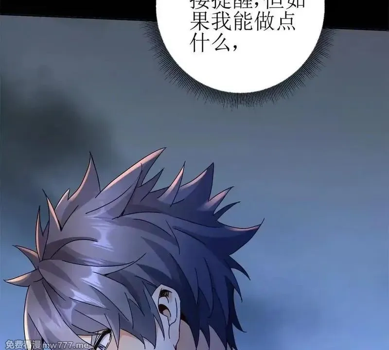 末日重生后我疯狂升级,第19话 C级领域,第65张