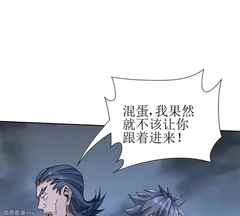 末日重生后我疯狂升级,第19话 C级领域,第93张