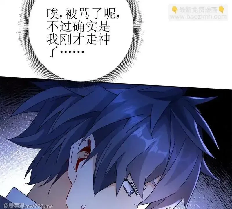末日重生后我疯狂升级,第19话 C级领域,第95张