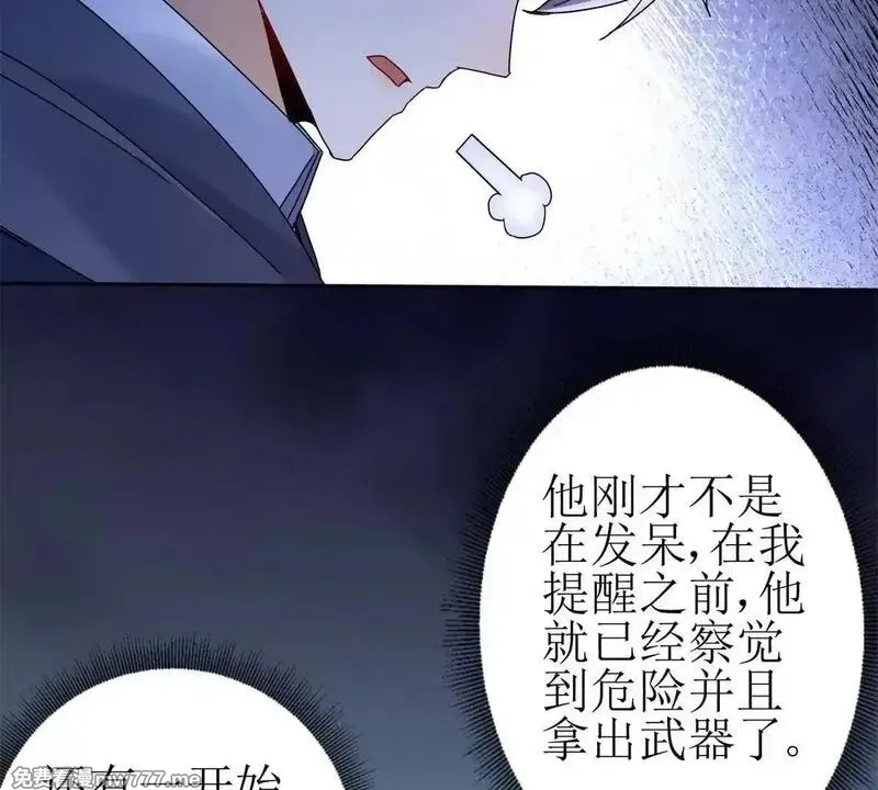 末日重生后我疯狂升级,第19话 C级领域,第96张
