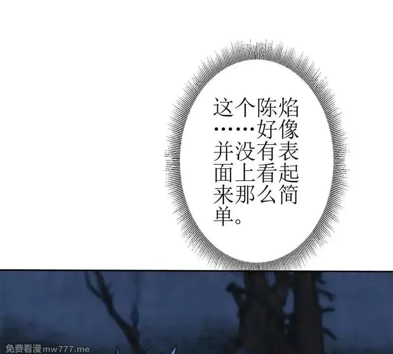 末日重生后我疯狂升级,第19话 C级领域,第99张