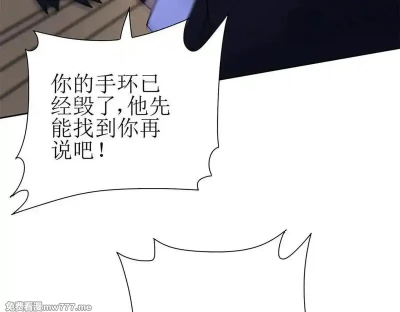 末日重生后我疯狂升级,第31话 绑架,第106张