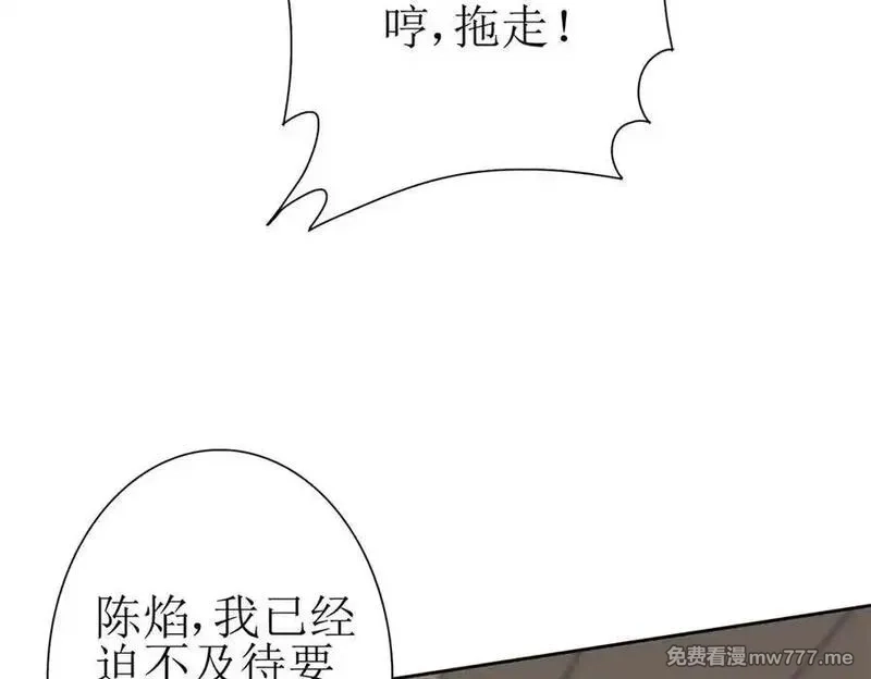 末日重生后我疯狂升级,第31话 绑架,第107张
