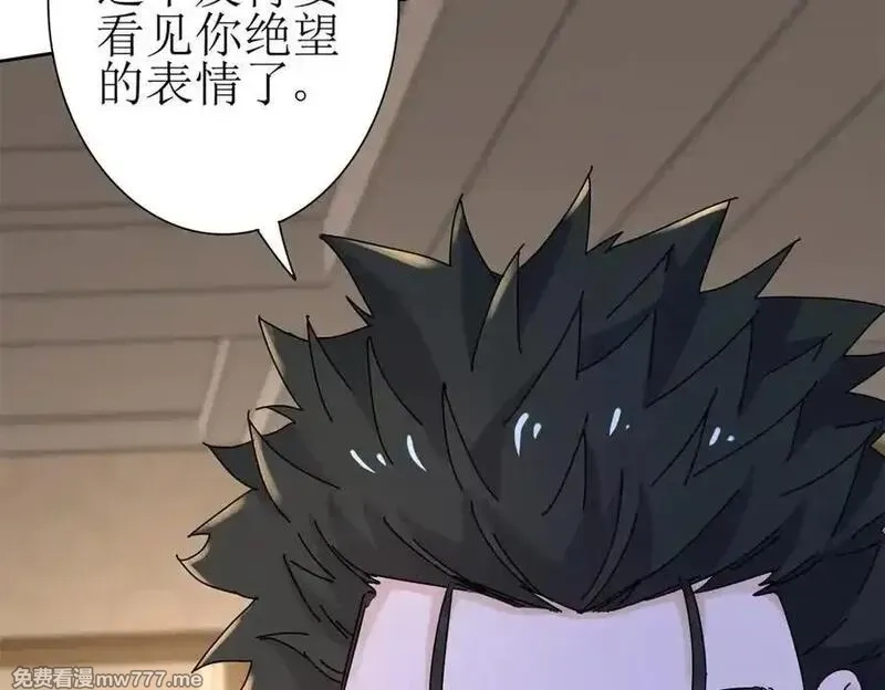 末日重生后我疯狂升级,第31话 绑架,第108张