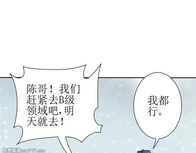 末日重生后我疯狂升级,第31话 绑架,第118张