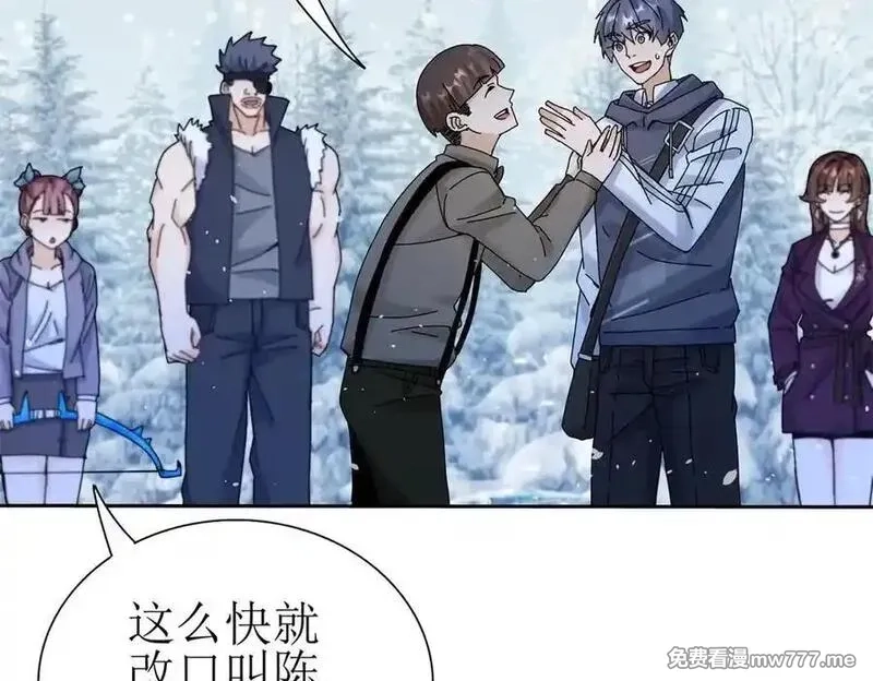 末日重生后我疯狂升级,第31话 绑架,第119张