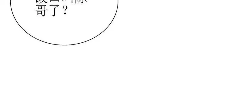 末日重生后我疯狂升级,第31话 绑架,第120张