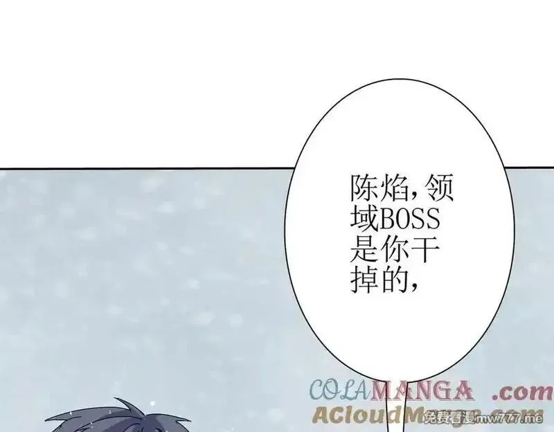 末日重生后我疯狂升级,第31话 绑架,第121张