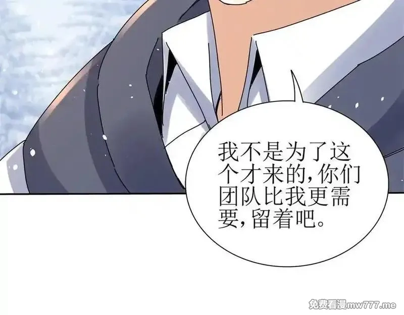 末日重生后我疯狂升级,第31话 绑架,第126张