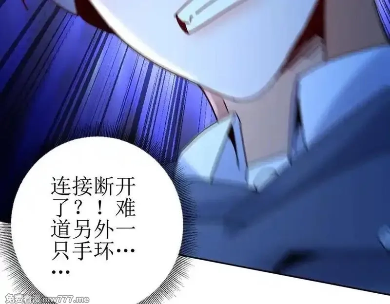 末日重生后我疯狂升级,第31话 绑架,第142张